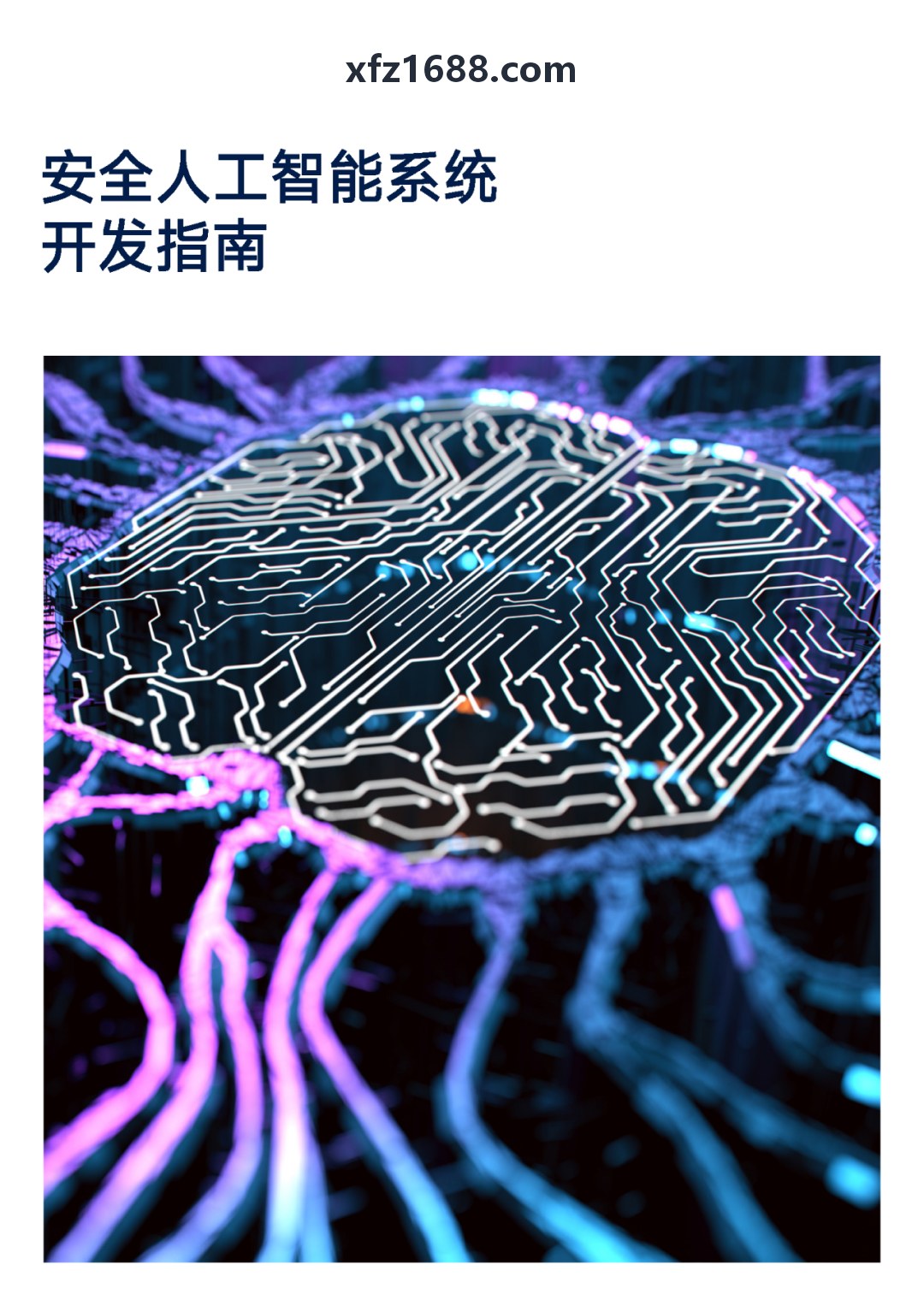 隐蔽工程强弱电管路数字化建模展示